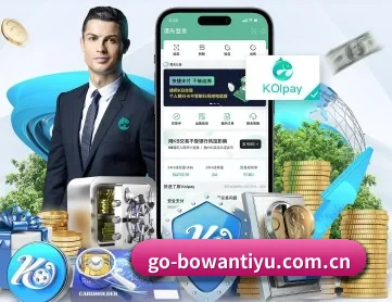博万体育 APP 深度功能 - BOWANSPORTS